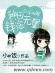 钱途无量图片
